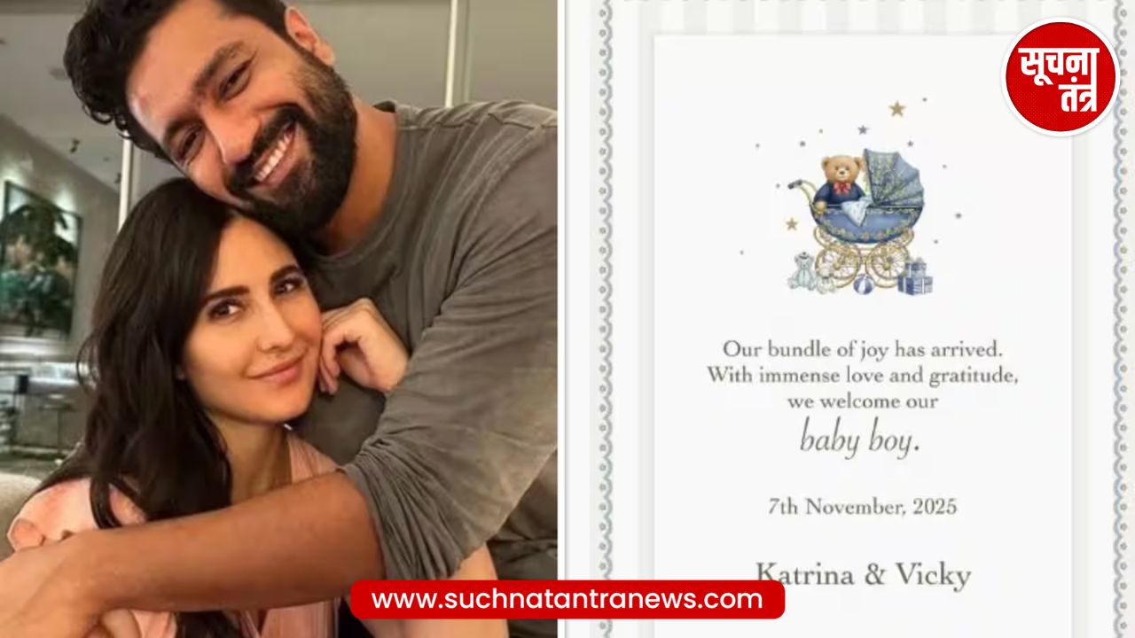 पेरेंट्स बने Vicky Kaushal और Katrina Kaif, बेटे के जन्म के बाद शेयर की पहली पोस्ट