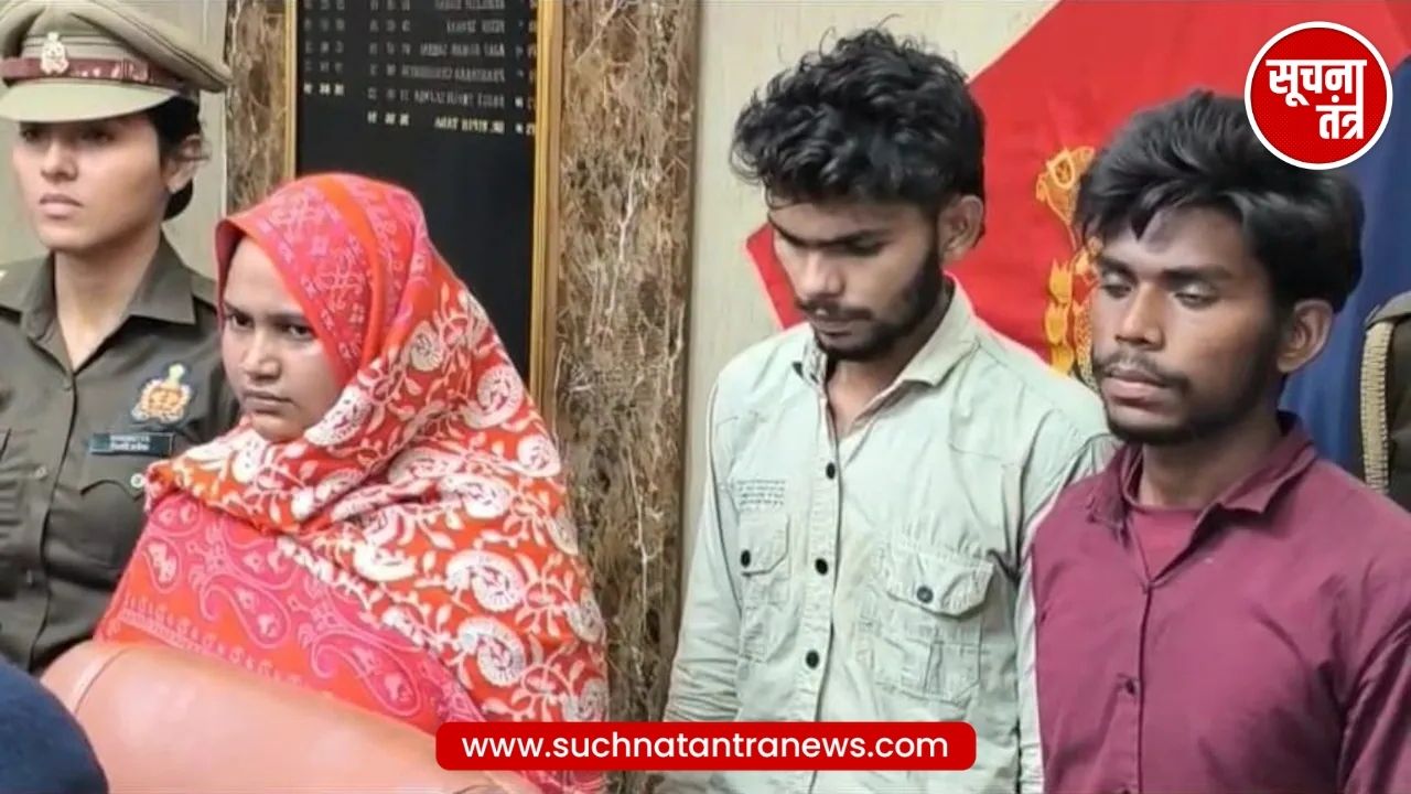 मेरठ में हत्यारी पत्नियों का आतंक! काजल ने प्रेमी संग रची पति की मौत की साजिश, नहर में फेंका शव