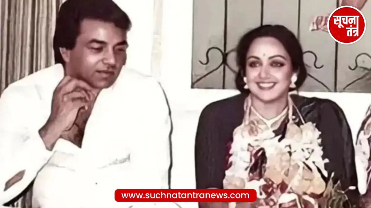 धर्मेंद्र-हेमा मालिनी की लव स्टोरी: जब ‘ही-मैन’ ने ड्रीम गर्ल के लिए तोड़ दीं समाज की सारी बंदिशें