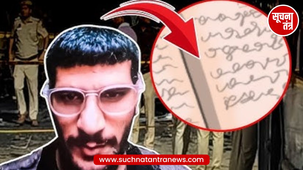 कमरा-13 की डायरी से फूटा बम, ऑपरेशन का पूरा प्लान बेनकाब, Delhi Blast के काले राज से उठेगा पर्दा!