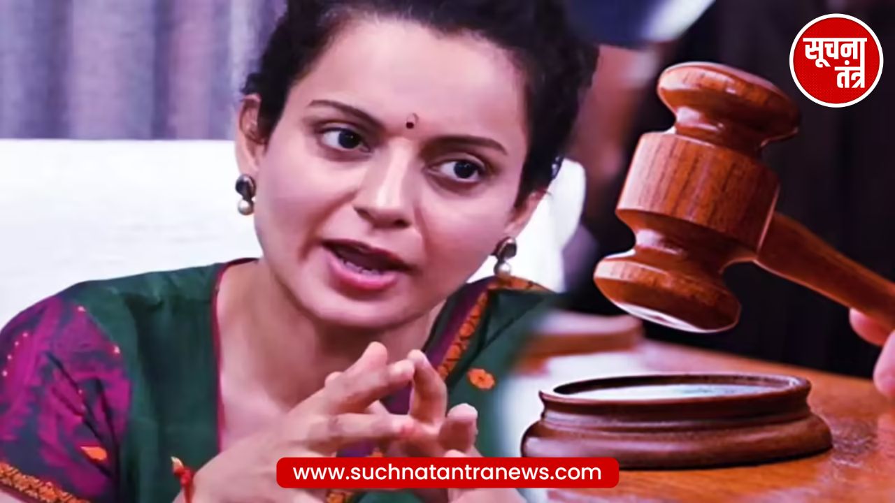 कंगना रनौत पर आगरा कोर्ट में राष्ट्रद्रोह का केस, किसानों के अपमान के आरोप में होगी सुनवाई