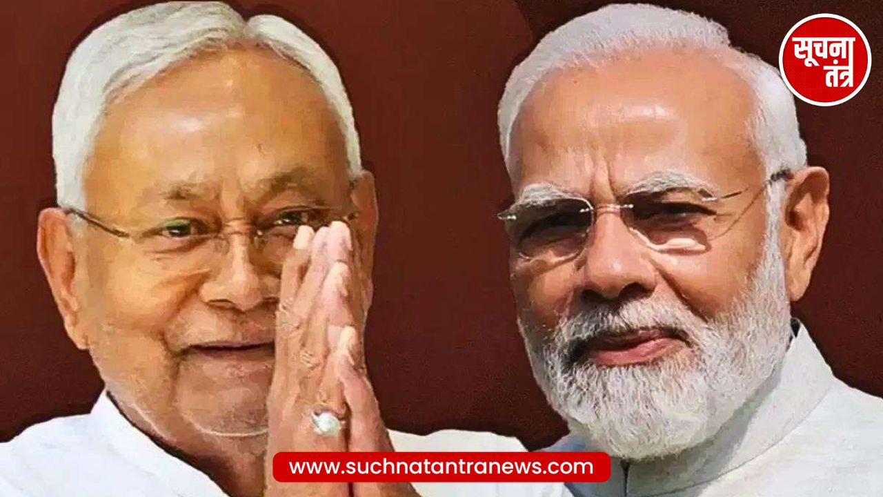NDA की भारी जीत के बाद बड़ा सवाल… बिहार का सीएम कौन? BJP का संकेत साफ, फिर लौट सकते हैं नीतीश कुमार