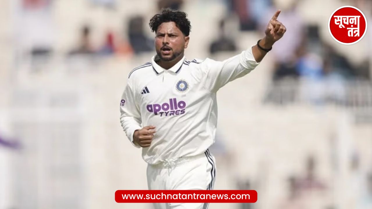 सीरीज के बीच Kuldeep Yadav का बड़ा फैसला! BCCI से मांगी छुट्टी, November में कर सकते हैं शादी,जानिए पूरी कहानी