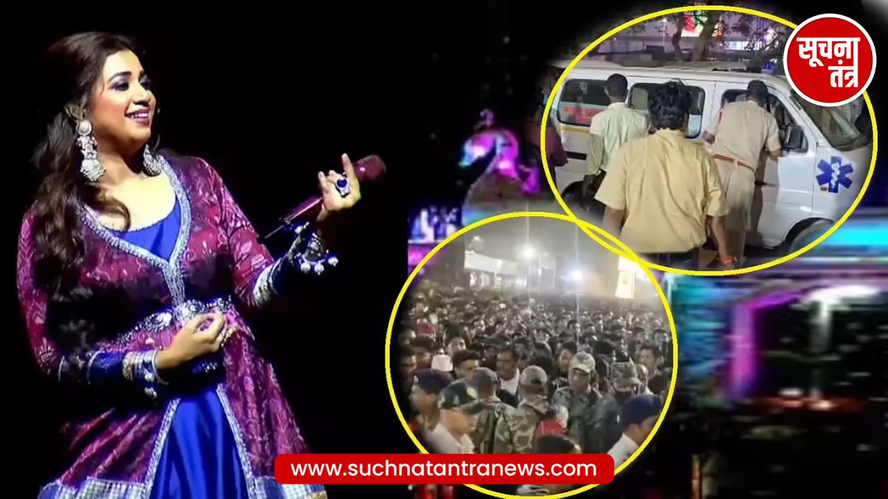Shreya Ghoshal के लाइव कॉन्सर्ट में भगदड़, 3 फैंस बेहोश, भीड़ काबू में करने के लिए पुलिस ने किया लाठीचार्ज