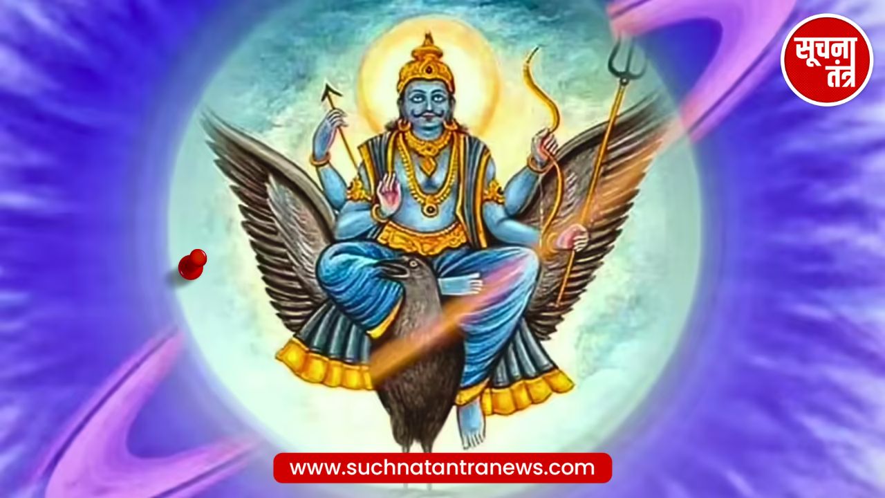 शनिदेव की कृपा चाहिए तो शनिवार को क्या करें? जानिए कौन से काम दिलाते हैं राहत और किन से बढ़ती हैं परेशानियां